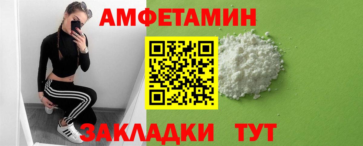 Ульяновск  Amphetamine Premium  Вход с VPN 