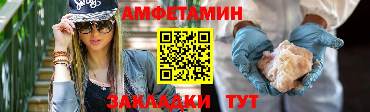 АМФ VHQ Ульяновск