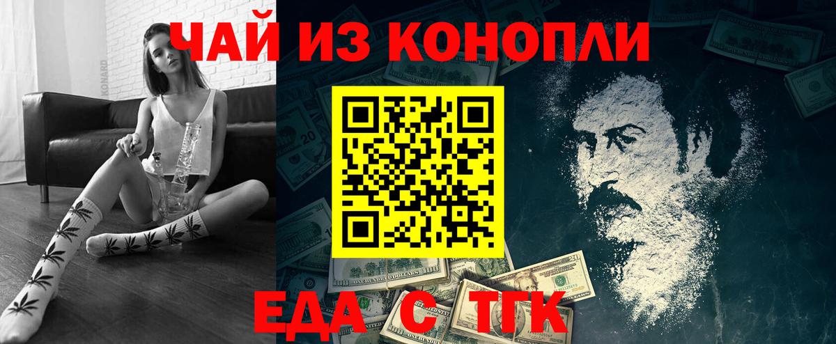 Печенье с ТГК марихуана  Вход с VPN  Ульяновск 
