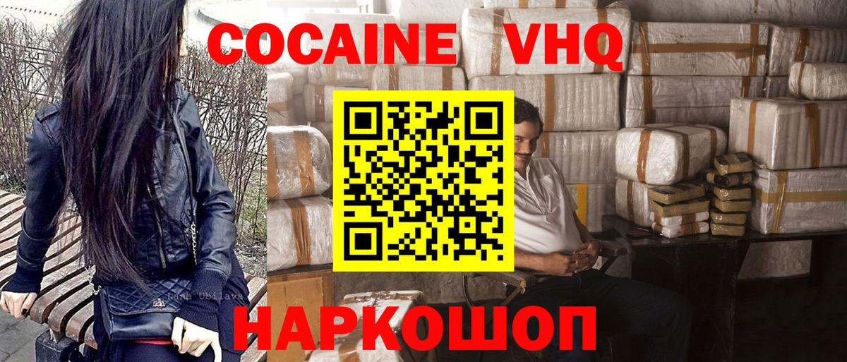 COCAIN FishScale Ульяновск