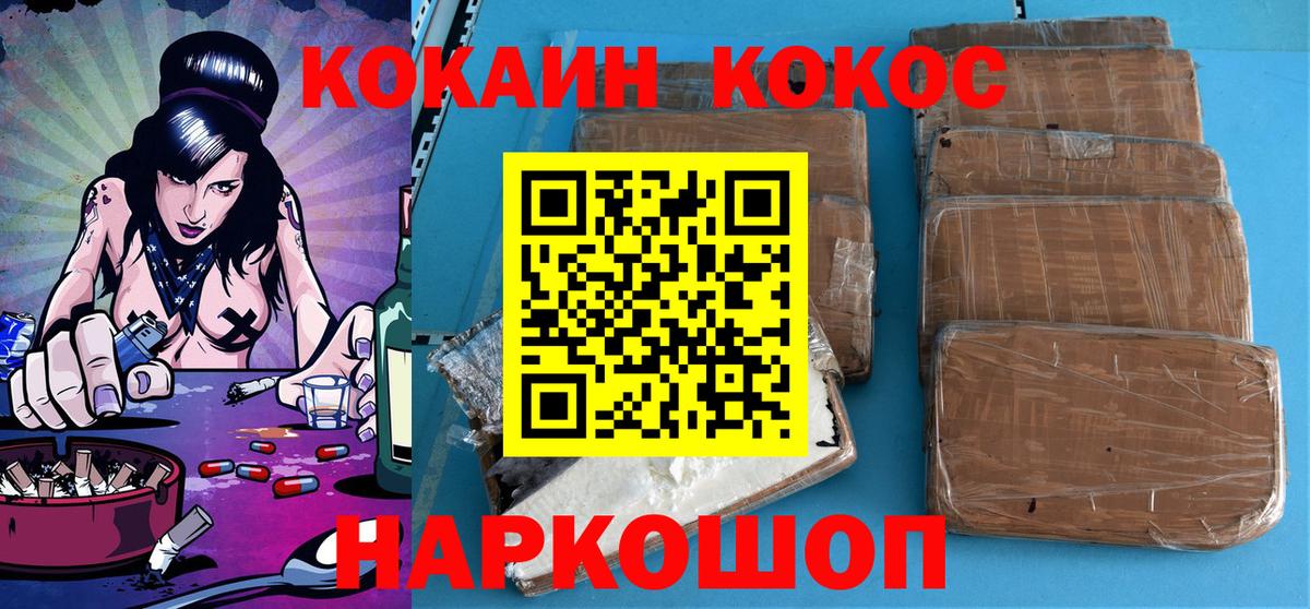 Ульяновск  Cocaine VHQ  Кокаин Колумбийский  Вход с VPN 