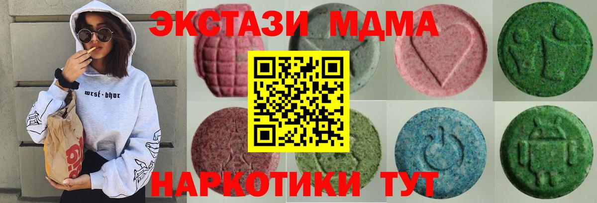 ЭКСТАЗИ ешки  Ecstasy Дубай  Вход с VPN  Ульяновск 
