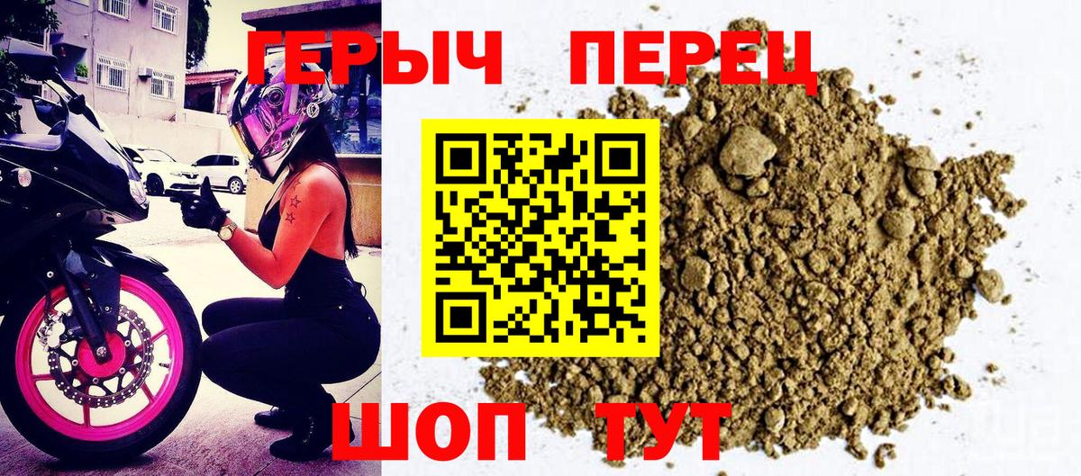 ГЕРОИН  Вход с VPN  Ульяновск  Героин Heroin 