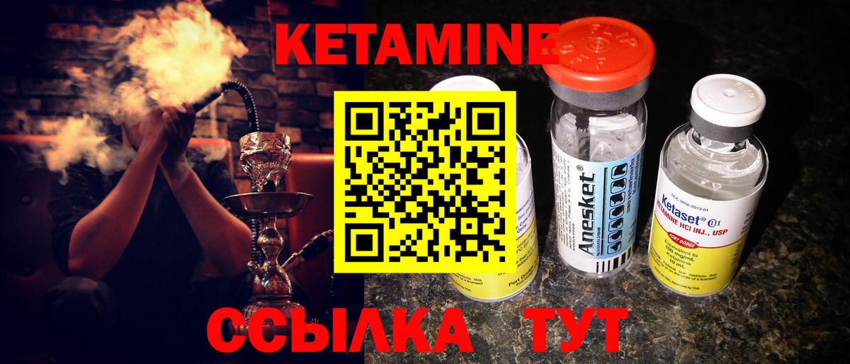 Кетамин VHQ  Вход с VPN  Ульяновск  КЕТАМИН VHQ 