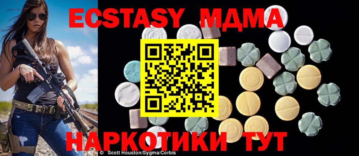 МДМА Molly Ульяновск