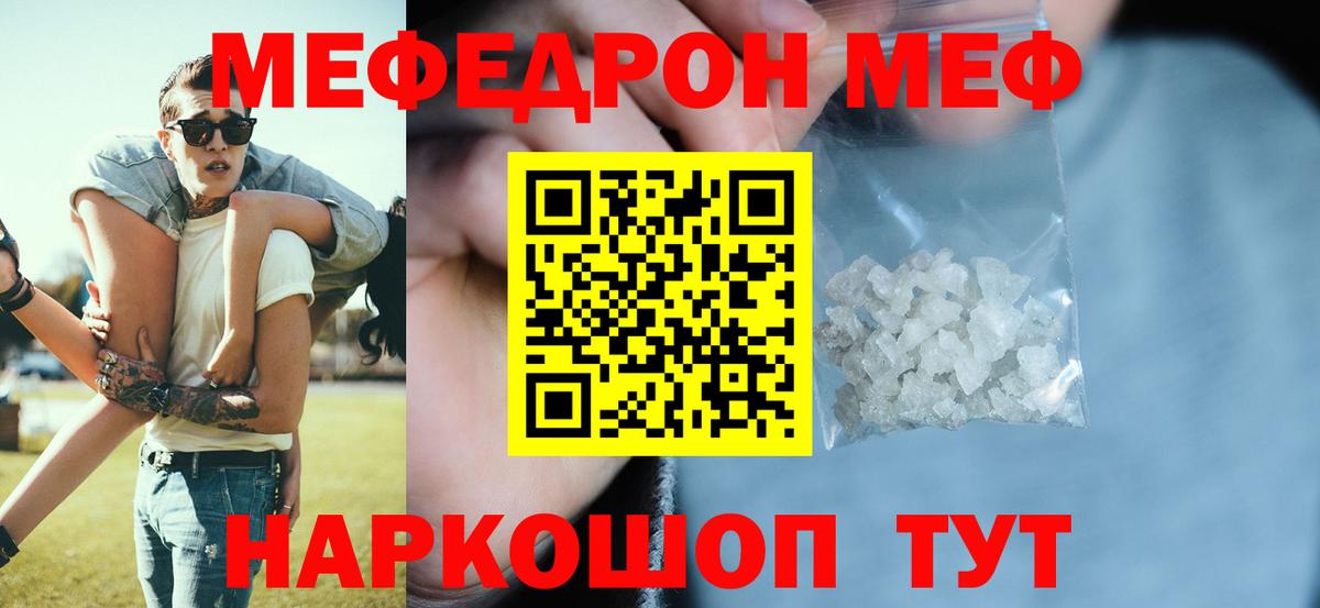 МЯУ-МЯУ VHQ  МЯУ-МЯУ кристаллы  Ульяновск  Меф  Вход с VPN 