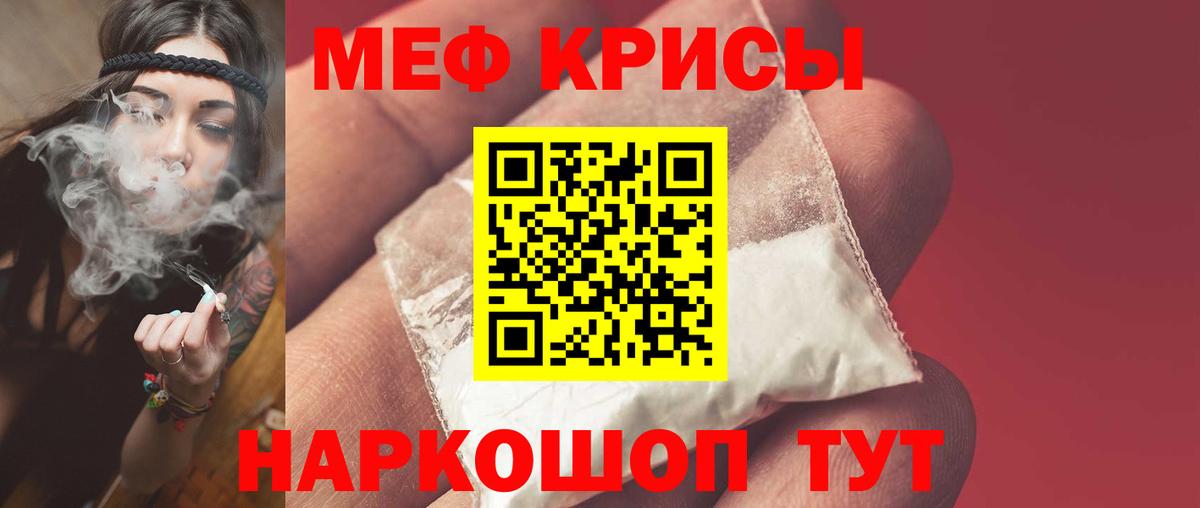 Меф мука Ульяновск