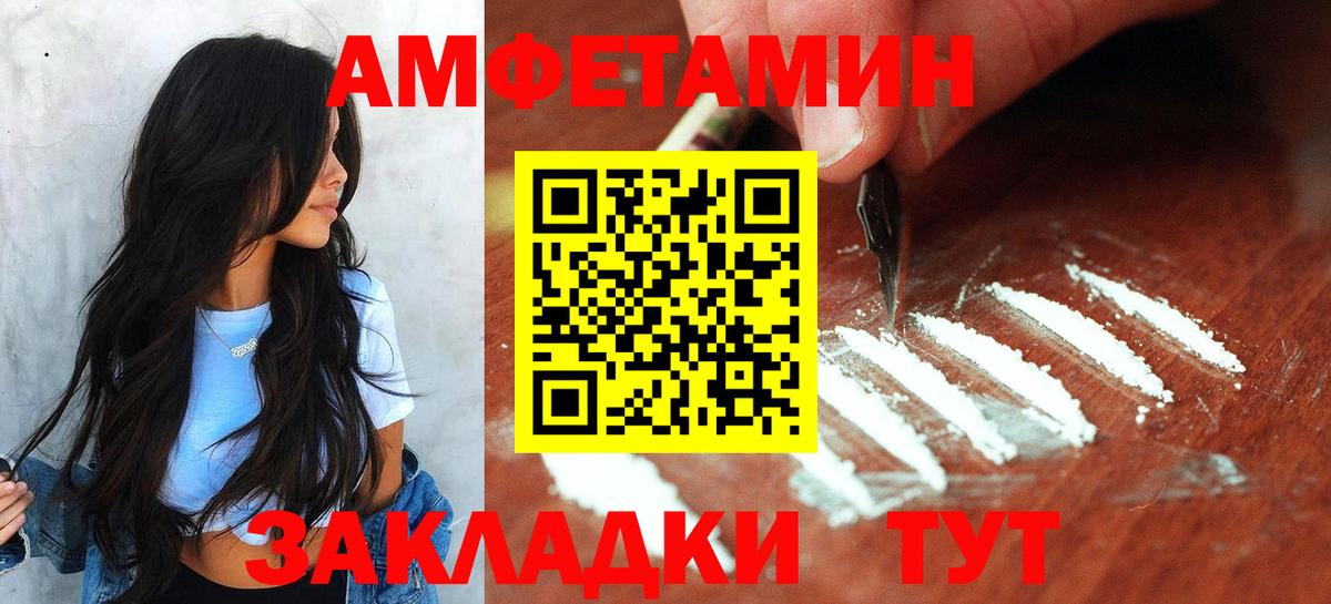 Первитин Methamphetamine  Вход с VPN  Ульяновск  Первитин Methamphetamine 
