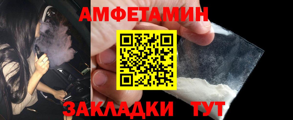 Первитин Methamphetamine Ульяновск