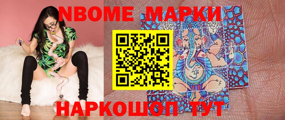 Марки NBOMe 1,8мг  Вход с VPN  Ульяновск 