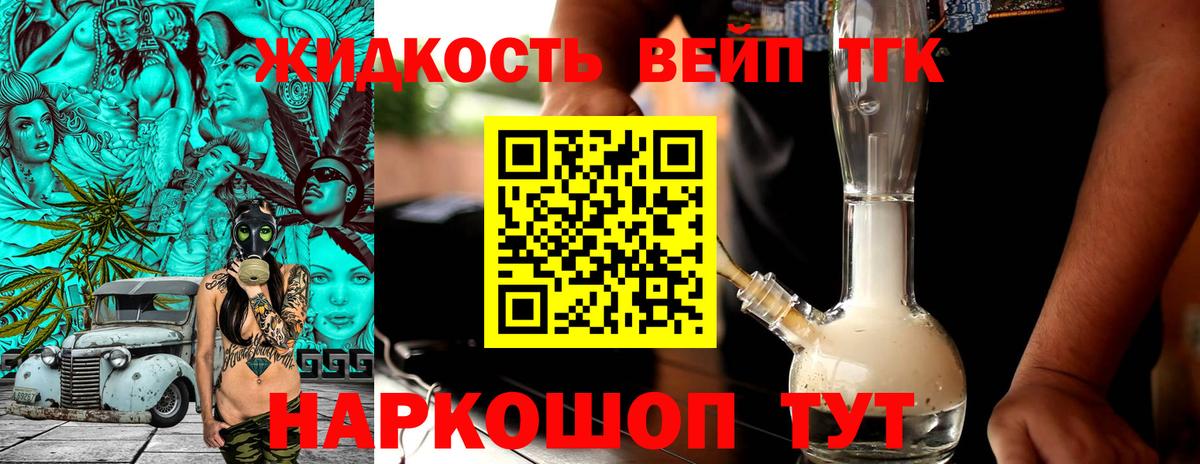 ТГК вейп  Вход с VPN  Ульяновск 